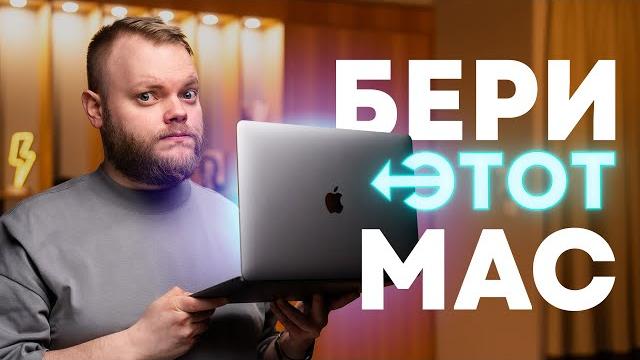 Какой MacBook выбрать — М1, М2 или М3? Какой MacBook выбрать — М1, М2 или М3?