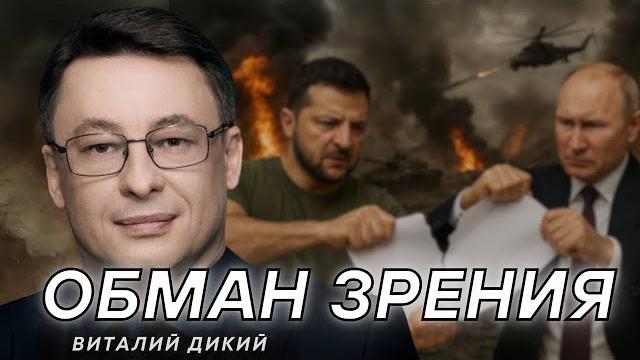 Стамбул: Бесконечная война, или Худой мир?! Виталий Дикий в гостях у @SinghTVPproduction | 31.05 | Стамбул: Бесконечная война, или Худой мир?! Виталий Дикий в гостях у @SinghTVPproduction | 31.05 |