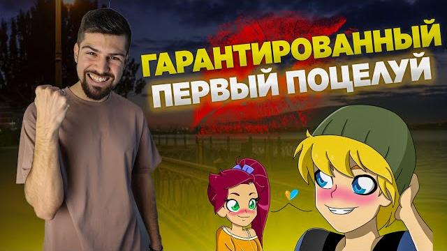 Как поцеловать девушку в первый раз в губы? Как поцеловать девушку в первый раз в губы?