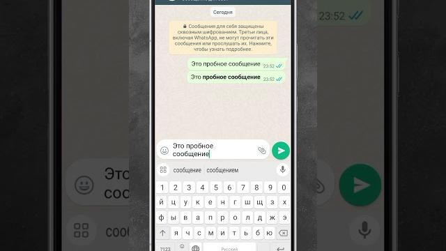 Секреты Whastapp ты не знал! Ватсап! #shorts Секреты Whastapp ты не знал! Ватсап! #shorts