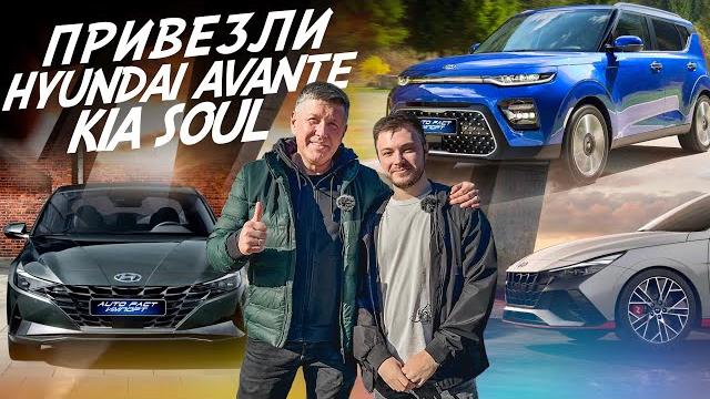 Заказ авто из Кореи! 2 млн.руб.! Hyundai Elantra, Avante, Kia Soul. Автоподбор AUTOFACT Заказ авто из Кореи! 2 млн.руб.! Hyundai Elantra, Avante, Kia Soul. Автоподбор AUTOFACT
