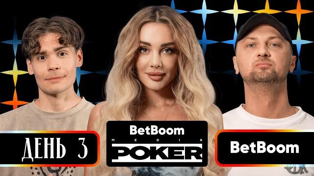 ЗУБАРЕВ, САБИНА ХАЙРОВА, NIX, ГОРИЛЛА, SOLO, РАЙЗЕН | Нижняя сетка | BetBoom Media Poker — День 3 ЗУБАРЕВ, САБИНА ХАЙРОВА, NIX, ГОРИЛЛА, SOLO, РАЙЗЕН | Нижняя сетка | BetBoom Media Poker — День 3