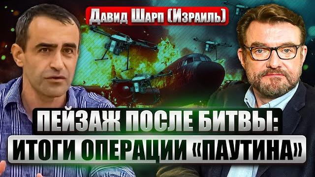 ️ШАРП: Раскрыли ПОТЕРИ РОССИИ ПОСЛЕ УДАРА СБУ! Сколько самолетов еще осталось и ЧЕМ ОТВЕТИТ ПУТИН ️ШАРП: Раскрыли ПОТЕРИ РОССИИ ПОСЛЕ УДАРА СБУ! Сколько самолетов еще осталось и ЧЕМ ОТВЕТИТ ПУТИН