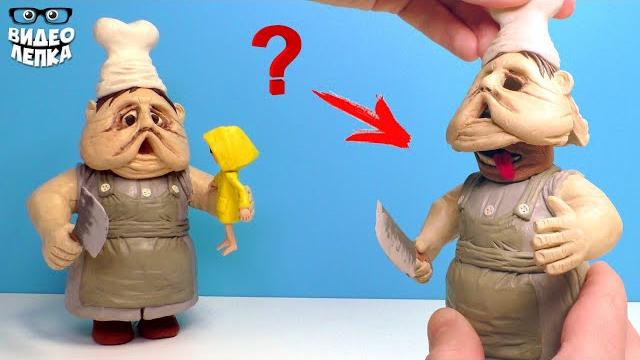 Повар Маленькие Кошмары. Кто скрывается под маской? Видео Лепка Повар Маленькие Кошмары. Кто скрывается под маской? Видео Лепка