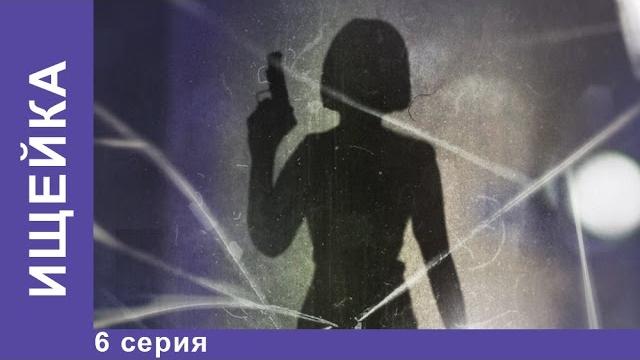 Ищейка - Ищейка (2016). 6 серия. Сериал. StarMedia. Детектив Ищейка - Ищейка (2016). 6 серия. Сериал. StarMedia. Детектив