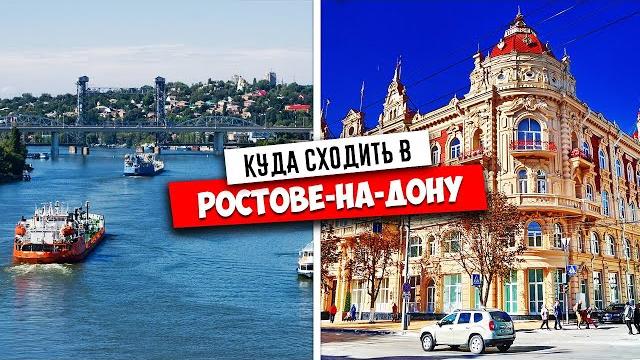 РОСТОВ-НА-ДОНУ - КУДА СХОДИТЬ !?!! РОСТОВ НА ДОНУ, САМЫЕ ИНТЕРЕСНЫЕ ДОСТОПРИМЕЧАТЕЛЬНОСТИ 2024 РОСТОВ-НА-ДОНУ - КУДА СХОДИТЬ !?!! РОСТОВ НА ДОНУ, САМЫЕ ИНТЕРЕСНЫЕ ДОСТОПРИМЕЧАТЕЛЬНОСТИ 2024