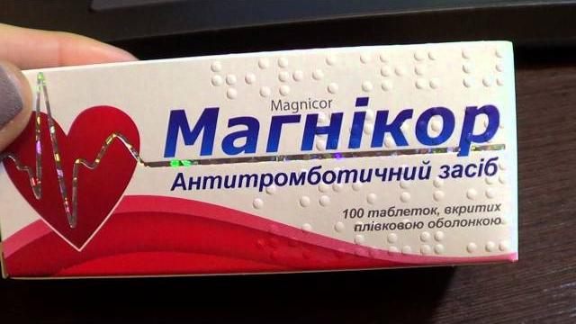 Исчез кардиомагнил. Исчез кардиомагнил.