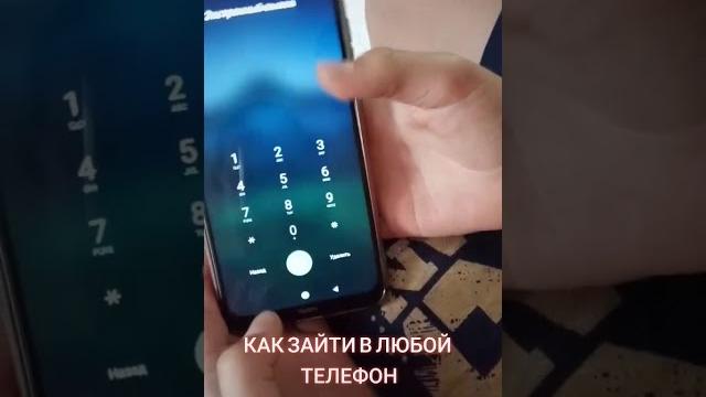 Как разблокировать телефон если не знаешь пароль Как разблокировать телефон если не знаешь пароль