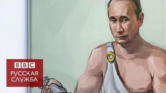 12 подвигов Путина - BBC Russian 12 подвигов Путина - BBC Russian