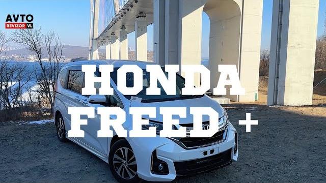 МИНУСЫ и ПЛЮСЫ HONDA FREED + МИНУСЫ и ПЛЮСЫ HONDA FREED +