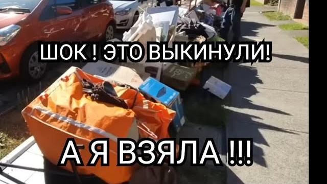 Я в шоке ! Тонну брендовых вещей выкинули на улицу ! А мы загрузили две машины.Не свалка , а бутик Я в шоке ! Тонну брендовых вещей выкинули на улицу ! А мы загрузили две машины.Не свалка , а бутик