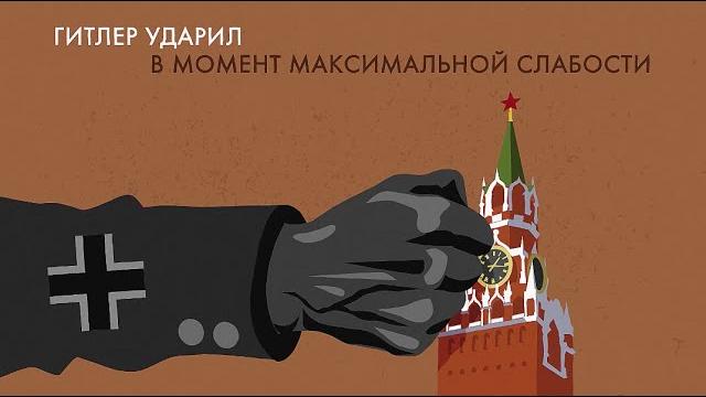 Был ли СССР готов к войне 22 июня 1941 года? Был ли СССР готов к войне 22 июня 1941 года?