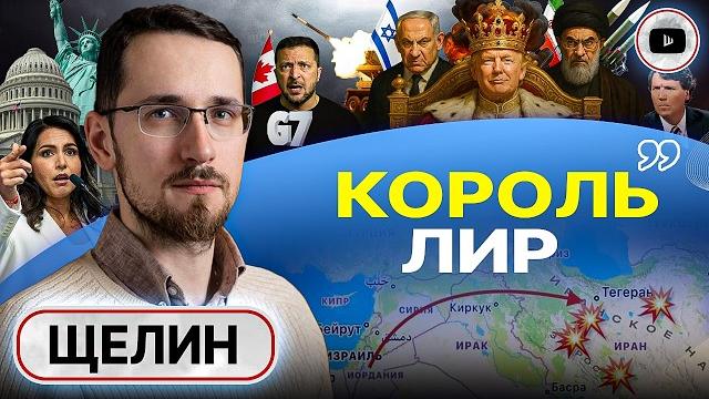 Болезнь ОБМАНА. К ноге Трампа ТАК И НЕ СТАЛИ! Секта УКРАИНА: дух Унии, хазарство и ордалии - Щелин Болезнь ОБМАНА. К ноге Трампа ТАК И НЕ СТАЛИ! Секта УКРАИНА: дух Унии, хазарство и ордалии - Щелин