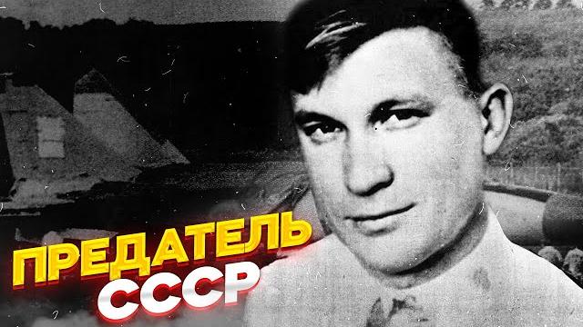 ПРЕДАТЕЛЬ СССР | ВИКТОР БЕЛЕНКО | МИГ-25 ПРЕДАТЕЛЬ СССР | ВИКТОР БЕЛЕНКО | МИГ-25