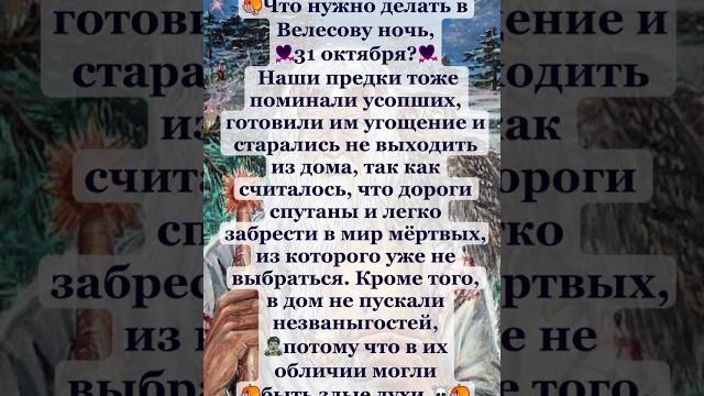Велесова ночь Велесова ночь