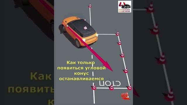 Экзамен ГИБДД!Уникальный 3д разбор парковки! Экзамен ГИБДД!Уникальный 3д разбор парковки!