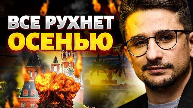 Все рухнет осенью! Набиуллина заложила БОМБУ под Россию: экономика летит к звезде. Зетники в ярости Все рухнет осенью! Набиуллина заложила БОМБУ под Россию: экономика летит к звезде. Зетники в ярости