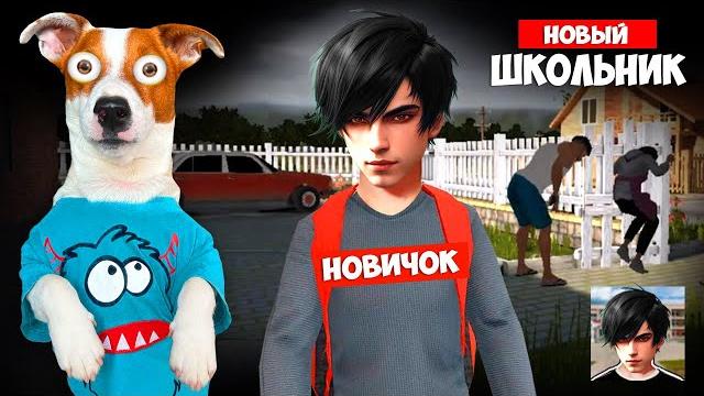 Школьник ► Другой Скулбой Школьник ► Другой Скулбой