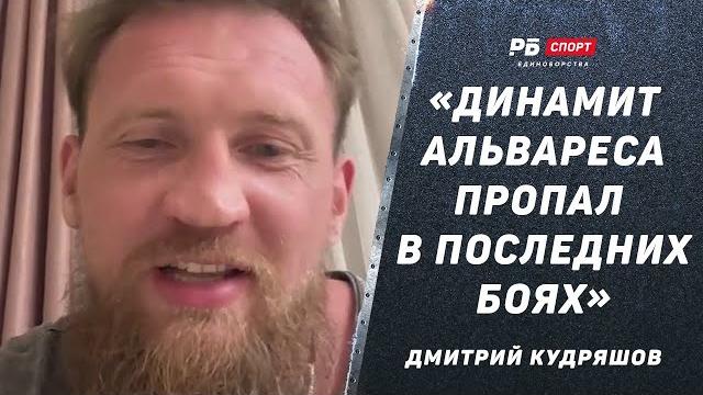 КУДРЯШОВ: Гассиев – Валлин: У Мурата не будет проблем / Канело – Чарло: Хочется, чтобы Чарло уперся КУДРЯШОВ: Гассиев – Валлин: У Мурата не будет проблем / Канело – Чарло: Хочется, чтобы Чарло уперся