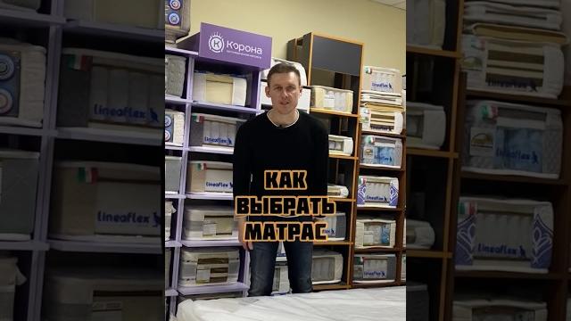Выбираем лучший матрас для себя! Выбираем лучший матрас для себя!