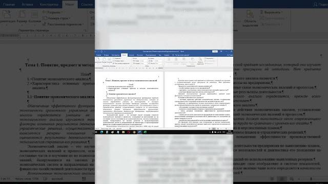Как пронумеровать документ Word с третьей страницы Как пронумеровать документ Word с третьей страницы
