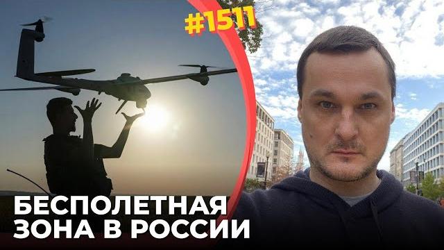Дроны ВСУ "приземлили" Аэрофлот | Московский авиаузел встал | Связанность РФ под угрозой Дроны ВСУ "приземлили" Аэрофлот | Московский авиаузел встал | Связанность РФ под угрозой