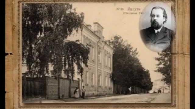 Учитель К.Э. Циолковский Учитель К.Э. Циолковский