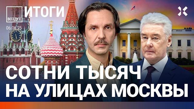 ️Мина в Москве. Новый налог. Тепловоз сошел с рельсов. Запрет Лабубу. Ключевая ставка ЦБ | ВОЗДУХ ️Мина в Москве. Новый налог. Тепловоз сошел с рельсов. Запрет Лабубу. Ключевая ставка ЦБ | ВОЗДУХ