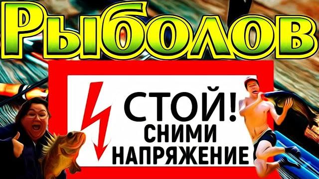 У простого рыбака - всегда чистая душа//Приколы на рыбалке 2021//Трофейная рыбалка//Я ржал до слёз// У простого рыбака - всегда чистая душа//Приколы на рыбалке 2021//Трофейная рыбалка//Я ржал до слёз//