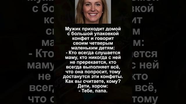 Анекдоты, которые смешат до слёз #юмор Анекдоты, которые смешат до слёз #юмор