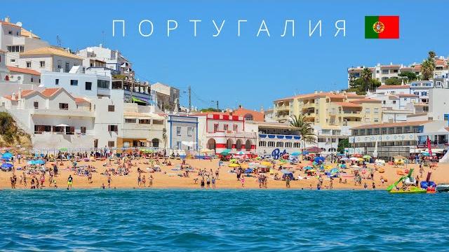ПОРТУГАЛИЯ | ПОЛНЫЙ ОБЗОР СТРАНЫ ПОРТУГАЛИЯ | ПОЛНЫЙ ОБЗОР СТРАНЫ