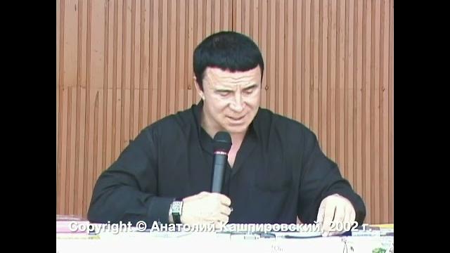 Кашпировский: Житомир - 3. 2002г. Часть первая. Кашпировский: Житомир - 3. 2002г. Часть первая.