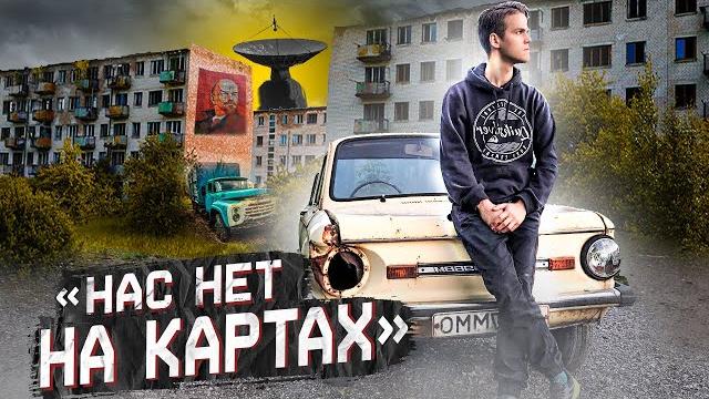 Город-призрак Сергиев Посад-15 / Как выживают люди в 100 км от Москвы / Секретный заброшенный бункер Город-призрак Сергиев Посад-15 / Как выживают люди в 100 км от Москвы / Секретный заброшенный бункер