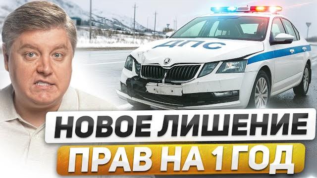 НОВОЕ ЛИШЕНИЕ ПРАВ на 1 ГОД: ТЕБЯ всегда сделают ВИНОВНЫМ в ДТП, правила пропуска спецтранспорта НОВОЕ ЛИШЕНИЕ ПРАВ на 1 ГОД: ТЕБЯ всегда сделают ВИНОВНЫМ в ДТП, правила пропуска спецтранспорта