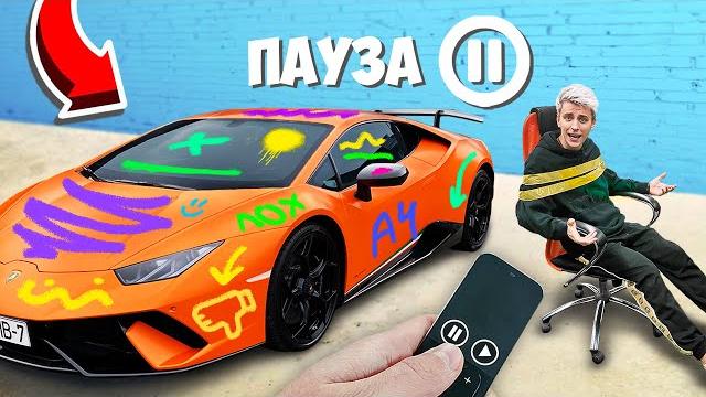 24 Часа ПАУЗА Челлендж ! 24 Часа ПАУЗА Челлендж !
