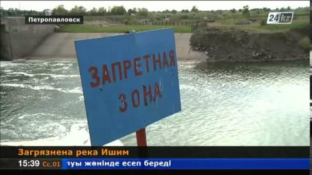 В Северном Казахстане загрязнена река Ишим В Северном Казахстане загрязнена река Ишим