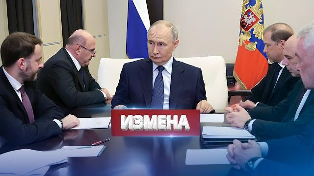 Премьер пошёл против Путина / Спецслужбы начали расследование Премьер пошёл против Путина / Спецслужбы начали расследование