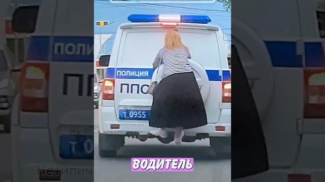 Женщина "прокатилась" на полицейском УАЗе! | Новостничок Женщина "прокатилась" на полицейском УАЗе! | Новостничок