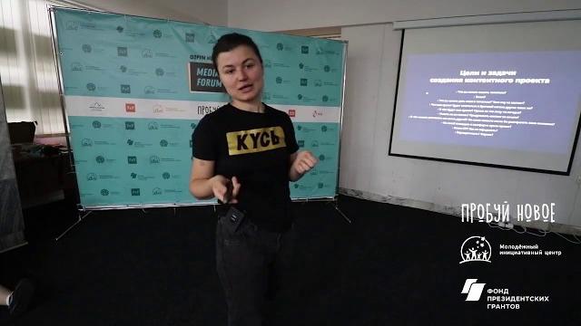 Доклад Залины Маршенкуловой на форуме Медиаскиллс Доклад Залины Маршенкуловой на форуме Медиаскиллс