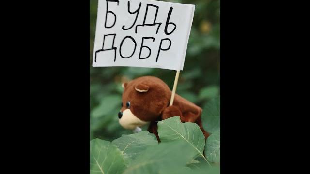 БОБР, БУДЬ ДОБР! - Сидим с бобром за столом, Вдвоём на ужин готовим полено (SLAVA SKRIPKA) БОБР, БУДЬ ДОБР! - Сидим с бобром за столом, Вдвоём на ужин готовим полено (SLAVA SKRIPKA)