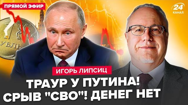 ️ЛИПСИЦ: ВОТ И ВСЕ! ДИКИЙ коллапс в экономике РФ. Цена нефти задушила Путина. У россиян ЗАБЕРУТ ВСЕ ️ЛИПСИЦ: ВОТ И ВСЕ! ДИКИЙ коллапс в экономике РФ. Цена нефти задушила Путина. У россиян ЗАБЕРУТ ВСЕ