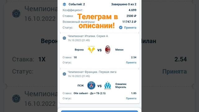 ПСЖ Марсель Прогноз! 16.10.2022 ПСЖ Марсель Прогноз! 16.10.2022