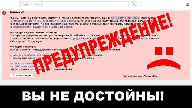 Блокировка видео на YouTube — ОШИБКА или Правда? Блокировка видео на YouTube — ОШИБКА или Правда?