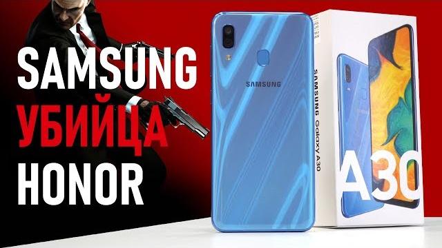 Распаковка Samsung Galaxy A30 за 15 990 рублей. Honor и Huawei напряглись! Самсунг с NFC и шириком! Распаковка Samsung Galaxy A30 за 15 990 рублей. Honor и Huawei напряглись! Самсунг с NFC и шириком!
