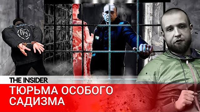 «Нас там расчеловечивают». Что такое ЕПКТ? «Нас там расчеловечивают». Что такое ЕПКТ?