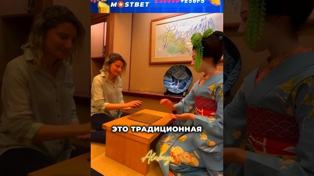 Традиционная японская игра Традиционная японская игра