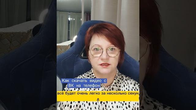 Как скачать видео с ВК на телефон Как скачать видео с ВК на телефон