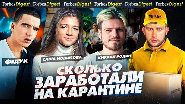 «ВСЕ ДЕНЬГИ ПОТЕРЯЛИ»: Саша Новикова, Feduk и сооснователь «Кухни на районе» о выживании в кризис «ВСЕ ДЕНЬГИ ПОТЕРЯЛИ»: Саша Новикова, Feduk и сооснователь «Кухни на районе» о выживании в кризис