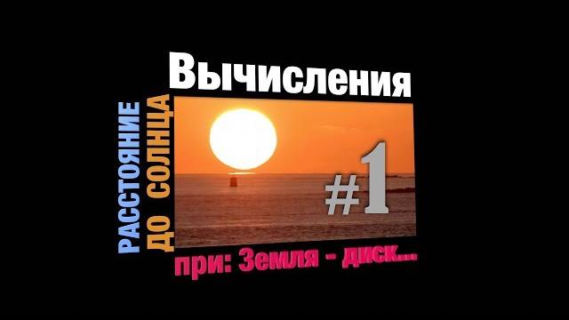 Еще раз о Солнце... Часть - 1. Еще раз о Солнце... Часть - 1.