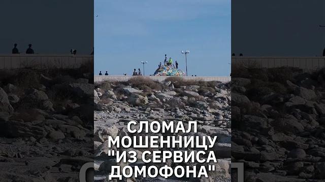 Мошенница «из домофон сервиса» сломалась из-за простой просьбы #приколы #юмор #мошенникизвонят # Мошенница «из домофон сервиса» сломалась из-за простой просьбы #приколы #юмор #мошенникизвонят #